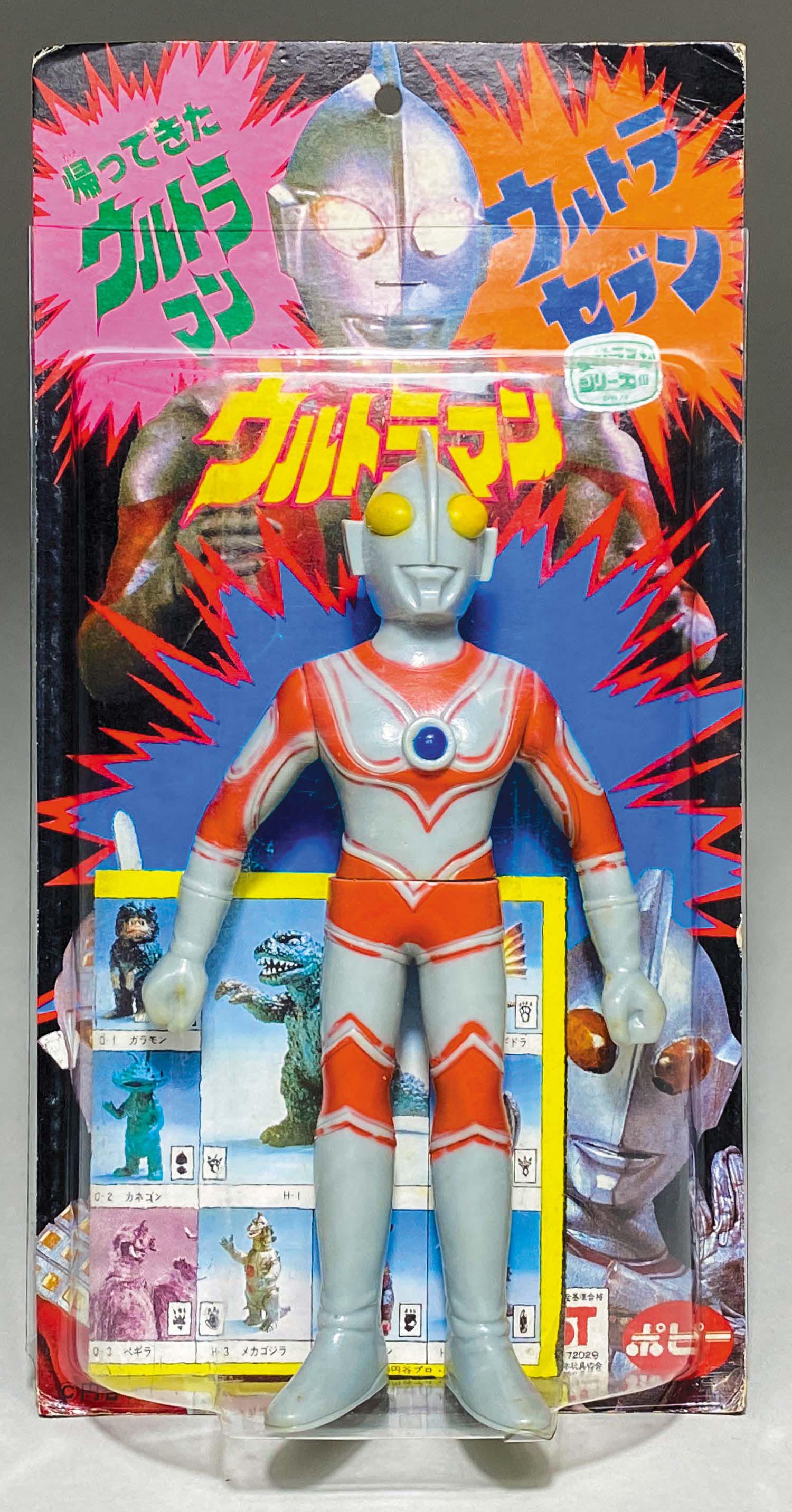 ポピー キングザウルス 帰ってきたウルトラマン