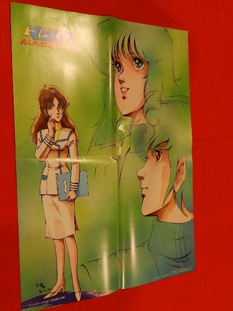 アニメディア11冊セット 1982年9月～1984年11月 エルガイム