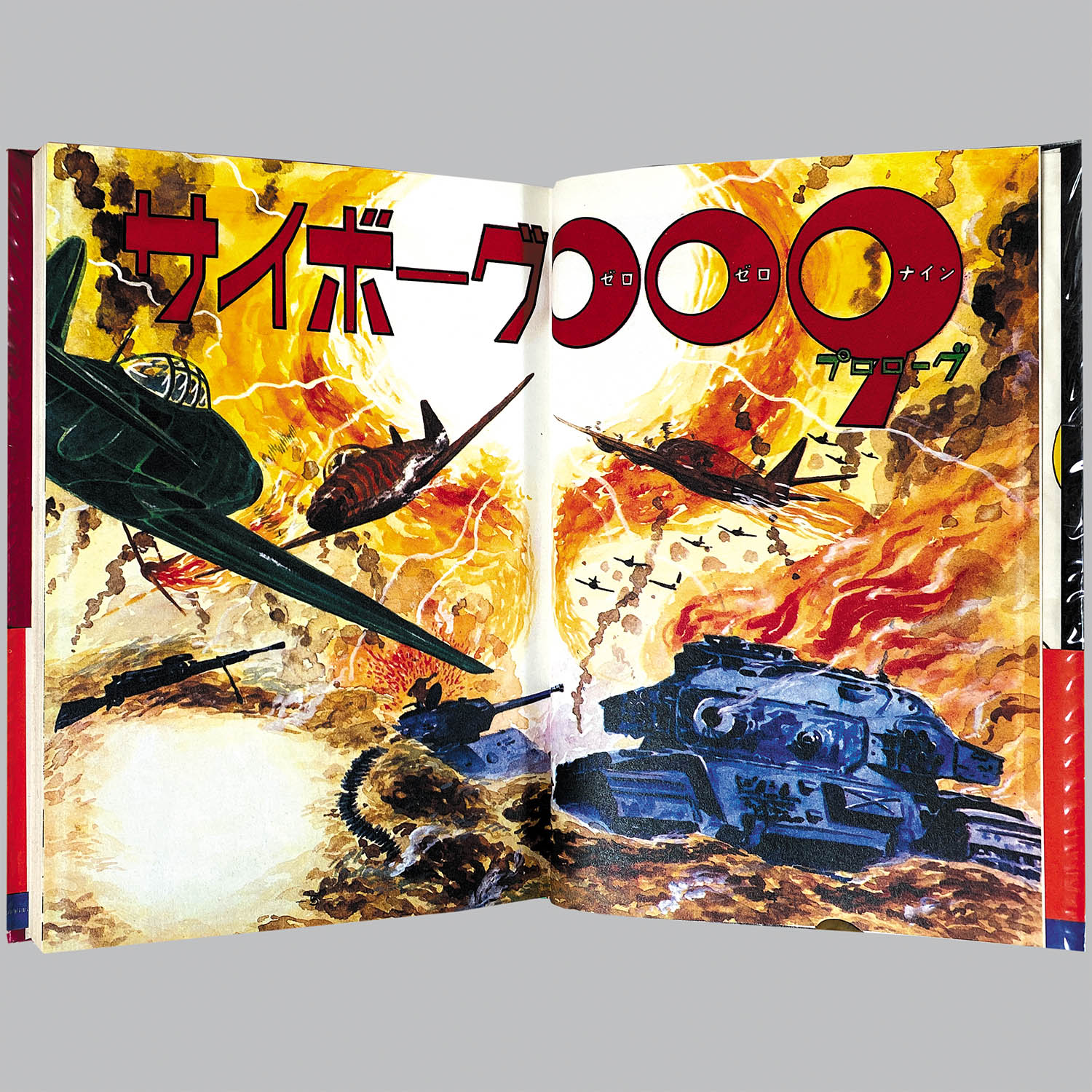 8304] カラー版人気まんが傑作選/石森章太郎「サイボーグ009 全7巻初版