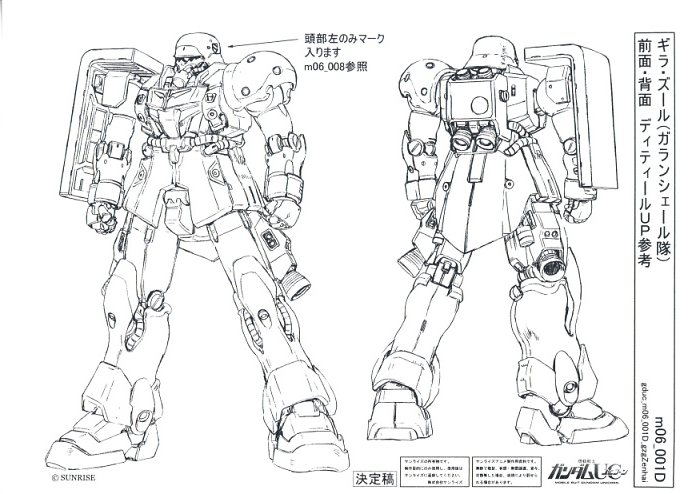 ガンダムuc 映画 機動戦士ガンダムUC 設定資料 466枚の通販 by