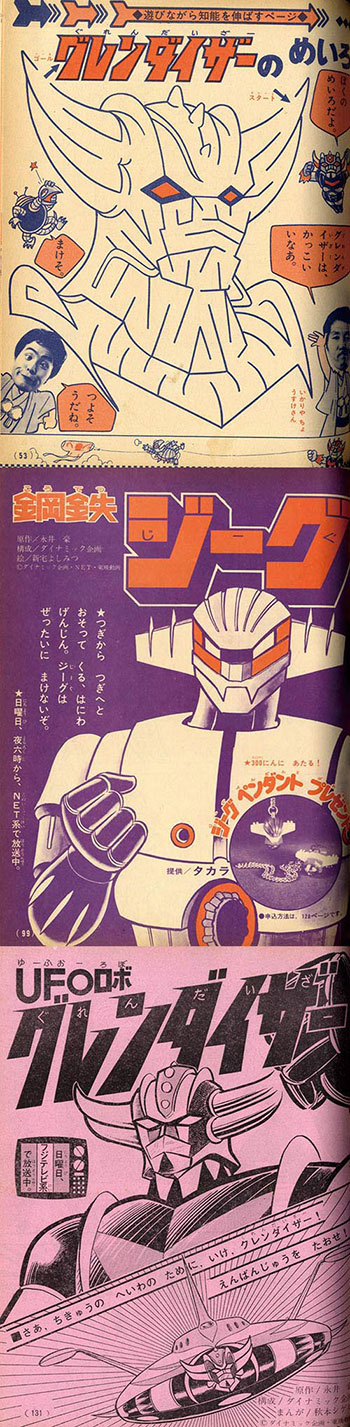 たのしいさん専用 Yahoo!オークション - たのしい幼稚園/1974年/3月/昭和49年/仮面