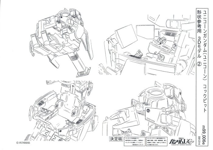 機動戦士ガンダムuc 設定