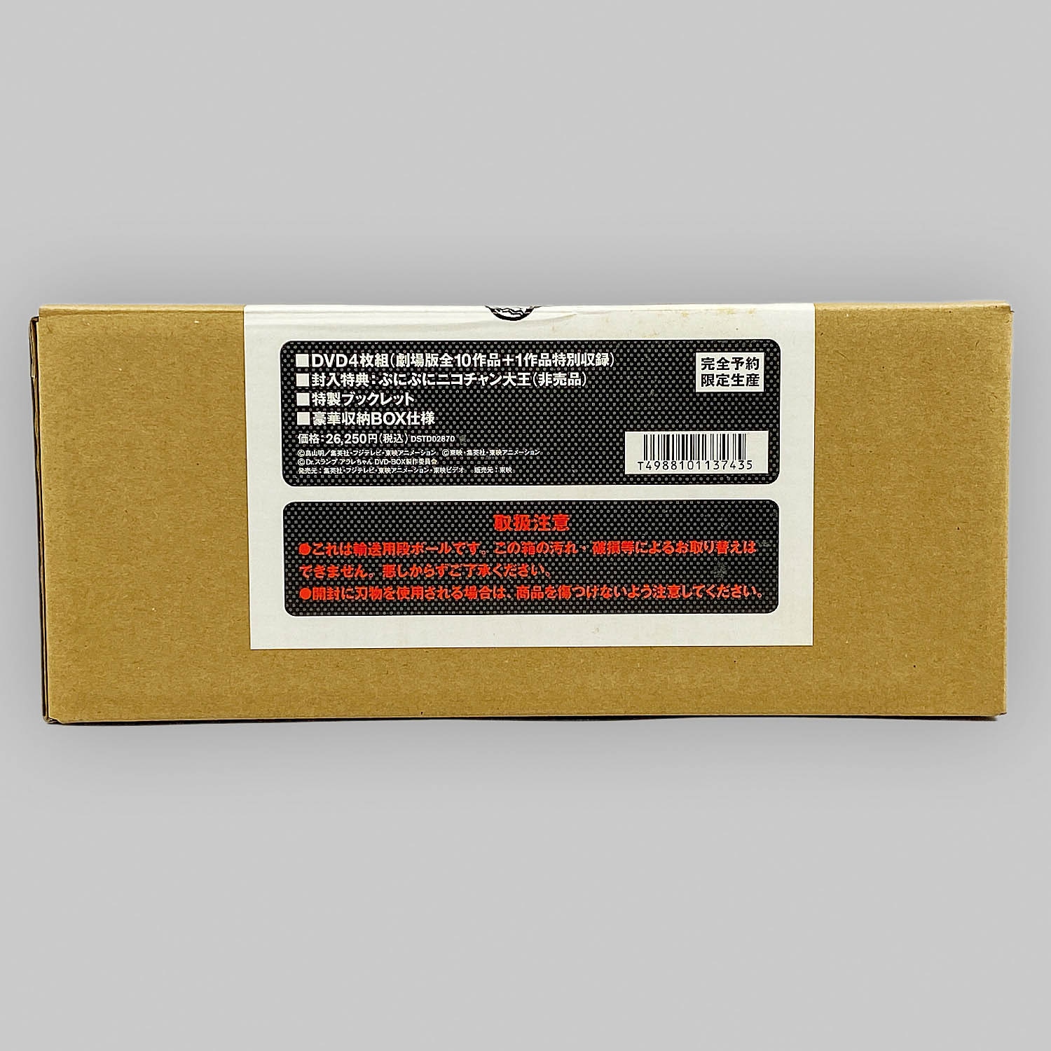 【未使用】Dr.スランプ DVDSLUMP THE BOX MOVIES 7202] Dr.スランプ 劇場版 DVD-BOX SLUMP THE BOX MOVIES
