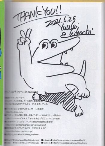 きくちゆうき 直筆イラストサイン本「どうぶつｰズ1P comic」