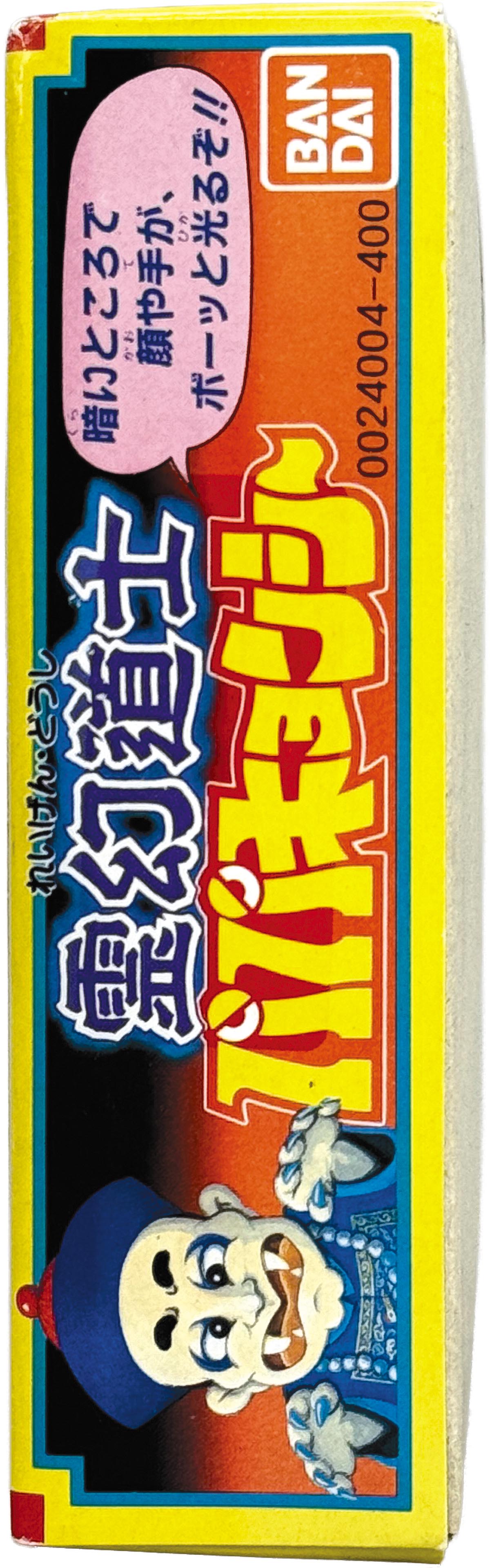 1130] 霊幻道士 パパキョンシー キット