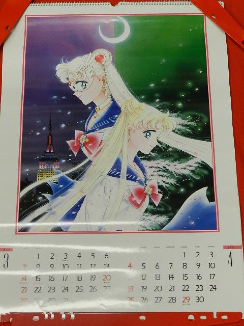 美少女戦士セーラームーン カレンダー1993年