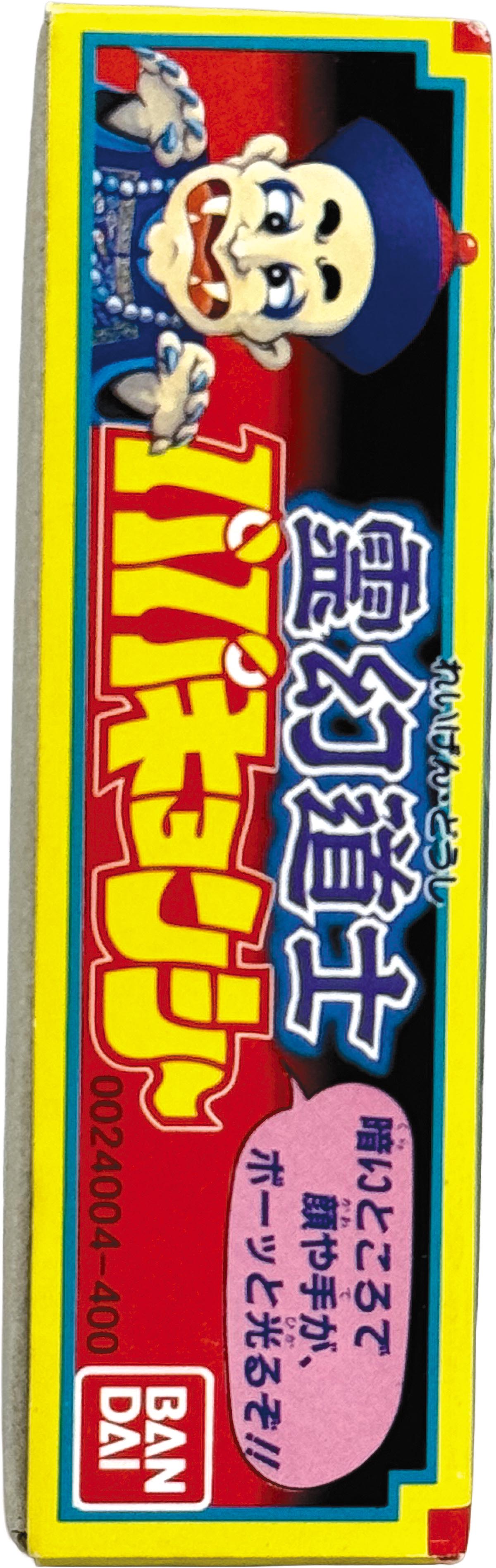 1130] 霊幻道士 パパキョンシー キット