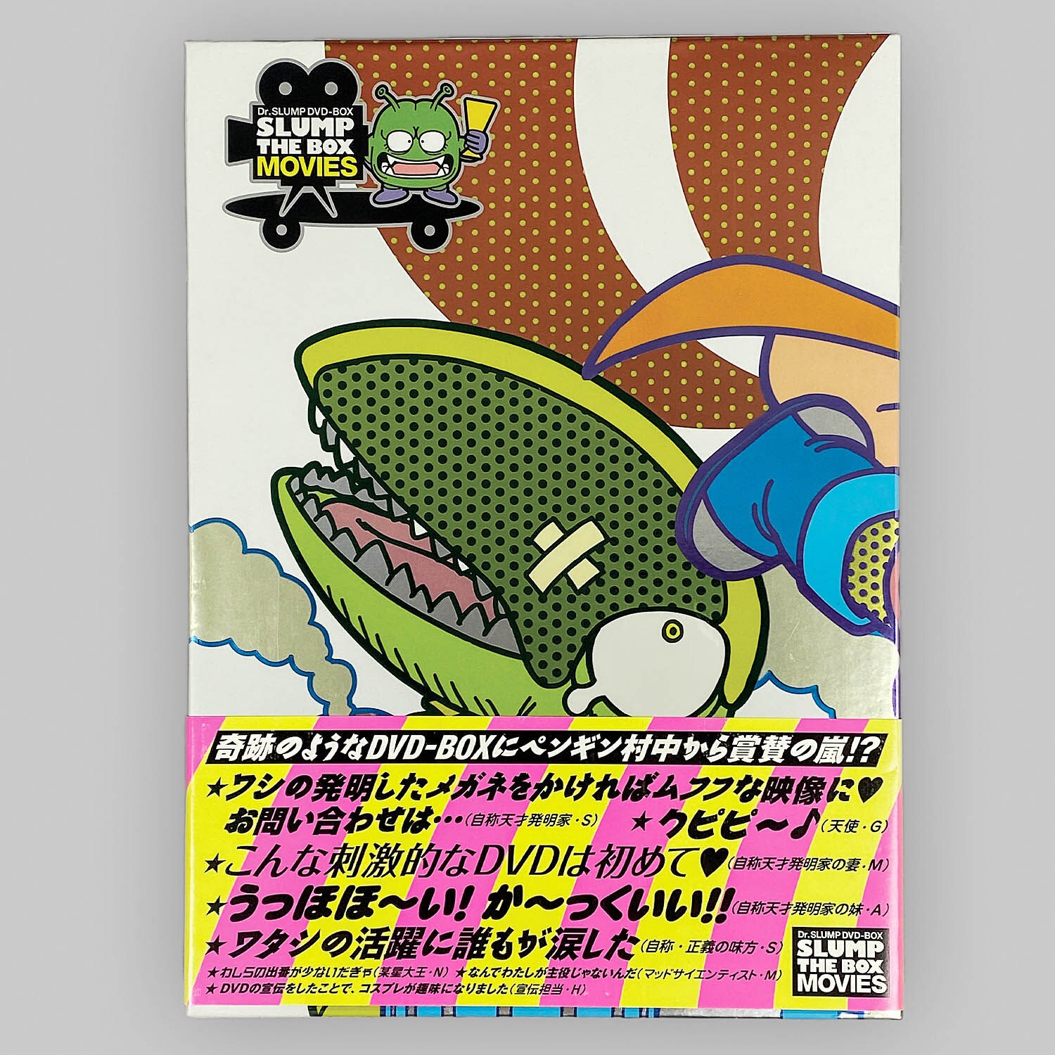 Dr. Slump Movie Version DVD-BOX SLUMP THE BOX MOVIES