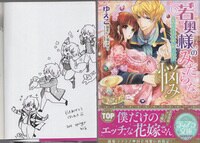 直筆サイン本】希少！レムイラスト入り Re:ゼロから始める異世界