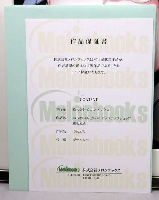 商品画像