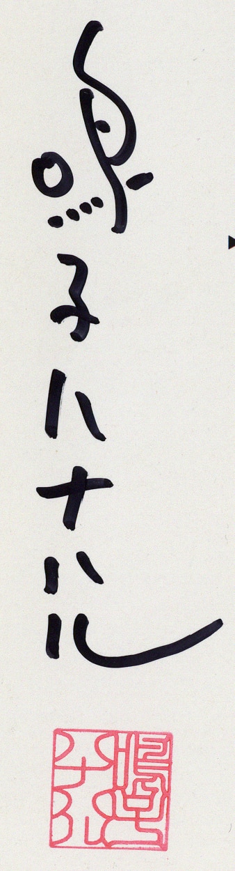 鳴子ハナハル　ジークレ　K-BOOKS 61AEQQ0hdGL._AC_SY200_QL15_.jpg