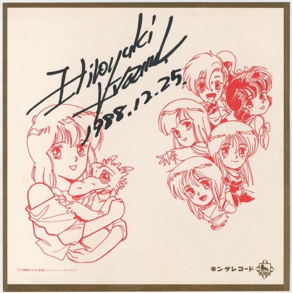 北爪宏幸直筆サイン入り複製色紙