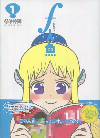 直筆イラスト入りサイン本 アプリコットファズ 1巻 なぎと 木材石材 直筆イラストサイン本「人形のアサ」1巻