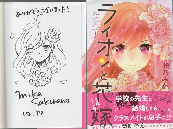 akabeko 直筆イラストサイン本「蝶と花の関係性」