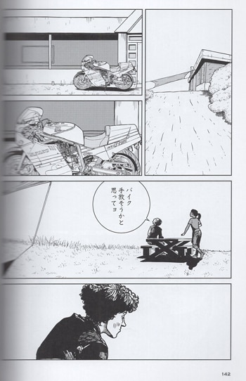 東本昌平　直筆サイン本「雨はこれから」9巻 雨は これから 9 | 東本昌平, 東京エディターズ | マンガ