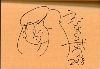えびはら武司 直筆サイン入りカラー複製イラスト まいっちんぐ