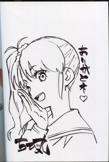 【タイガーアタック】ブレイクブレイド　直筆サイン本　直筆イラスト入り PG-6745]プレフレ 直筆イラストサイン本 ちび丸