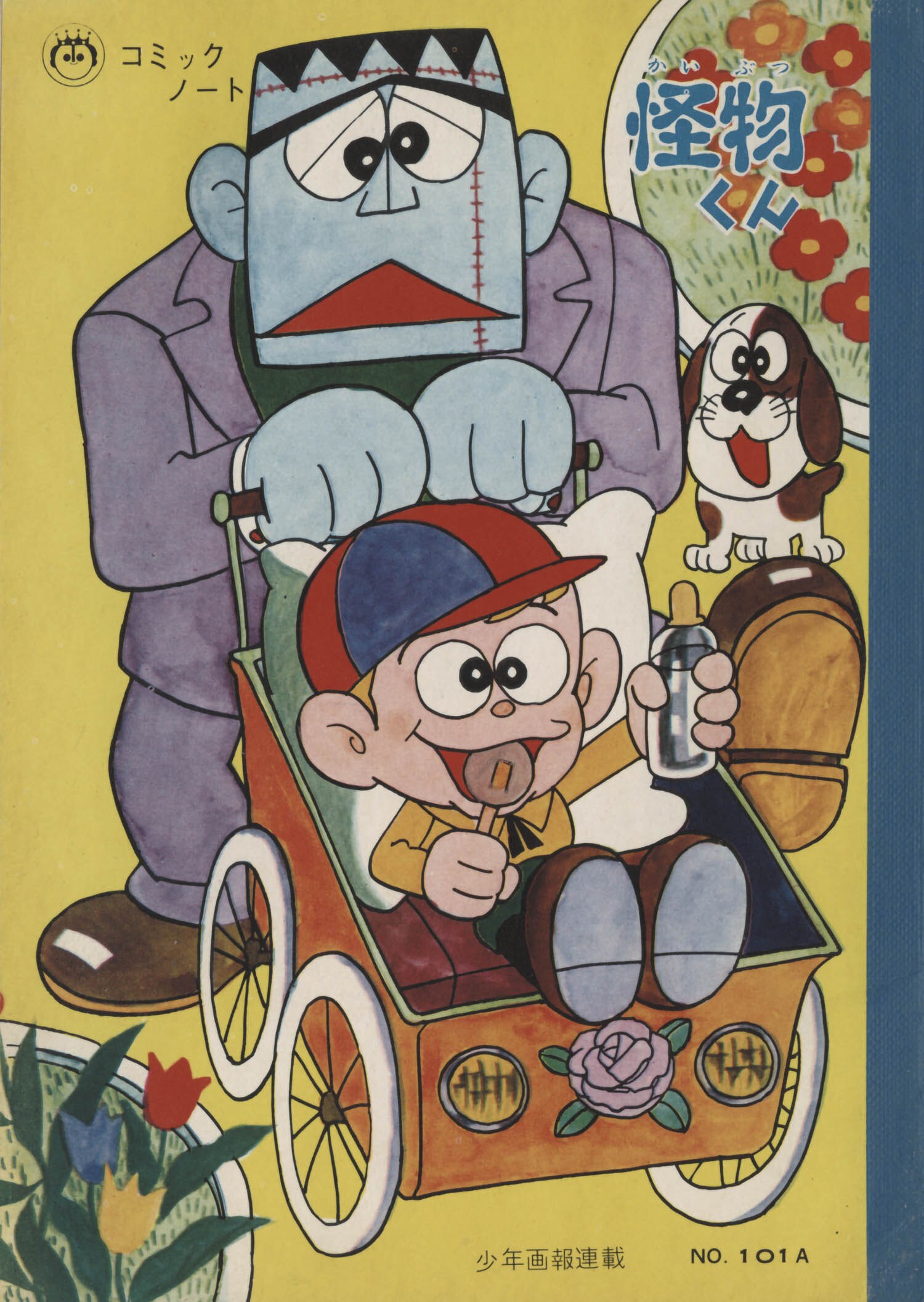 怪物くん コミックノート
