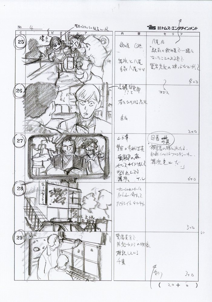 名探偵コナン 激レア 設定資料 絵コンテ - メルカリ
