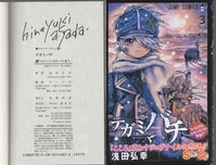 無料発送 神無月羽兎 直筆イラストサイン本「リトル・リトル・アリス」1巻 その他