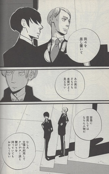 ACCA13区監察課 P.S オノ・ナツメ 直筆サイン入り　ジーン　ニーノ ACCA13区監察課 P.S オノ・ナツメ 直筆サイン入り ジーン ニーノ