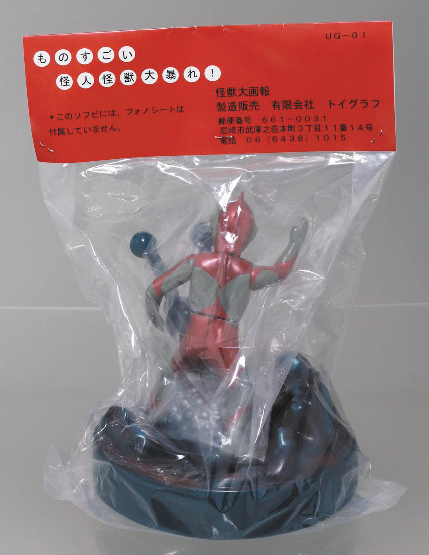 ウルトラマン 怪獣大画報 火星怪獣/ナメゴン　蓄光　トイグラフ ウルトラマン 怪獣大画報 火星怪獣/ナメゴン 蓄光 トイグラフ - メルカリ