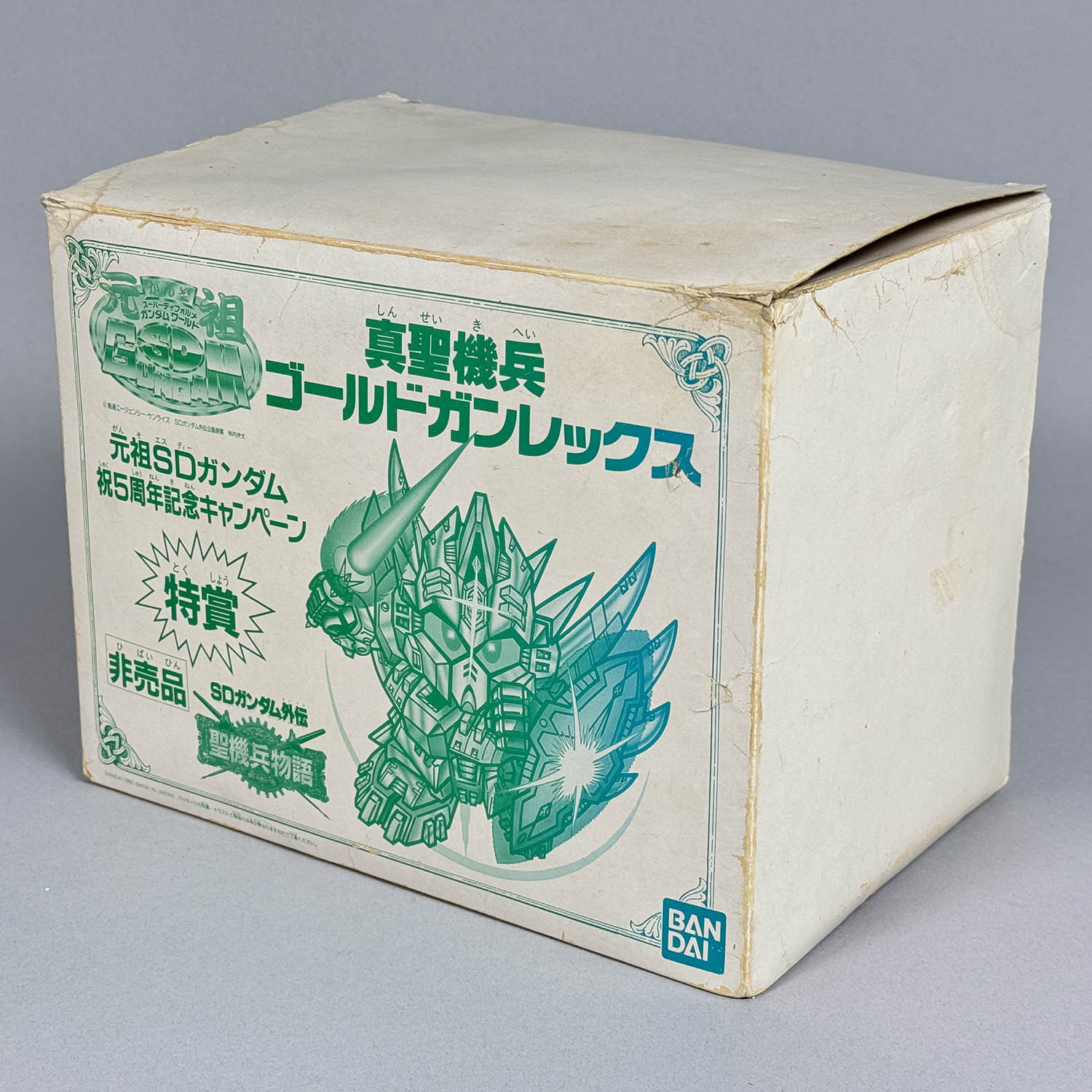 4202] 元祖SDガンダム 非売品 真聖機兵ゴールドガンレックス