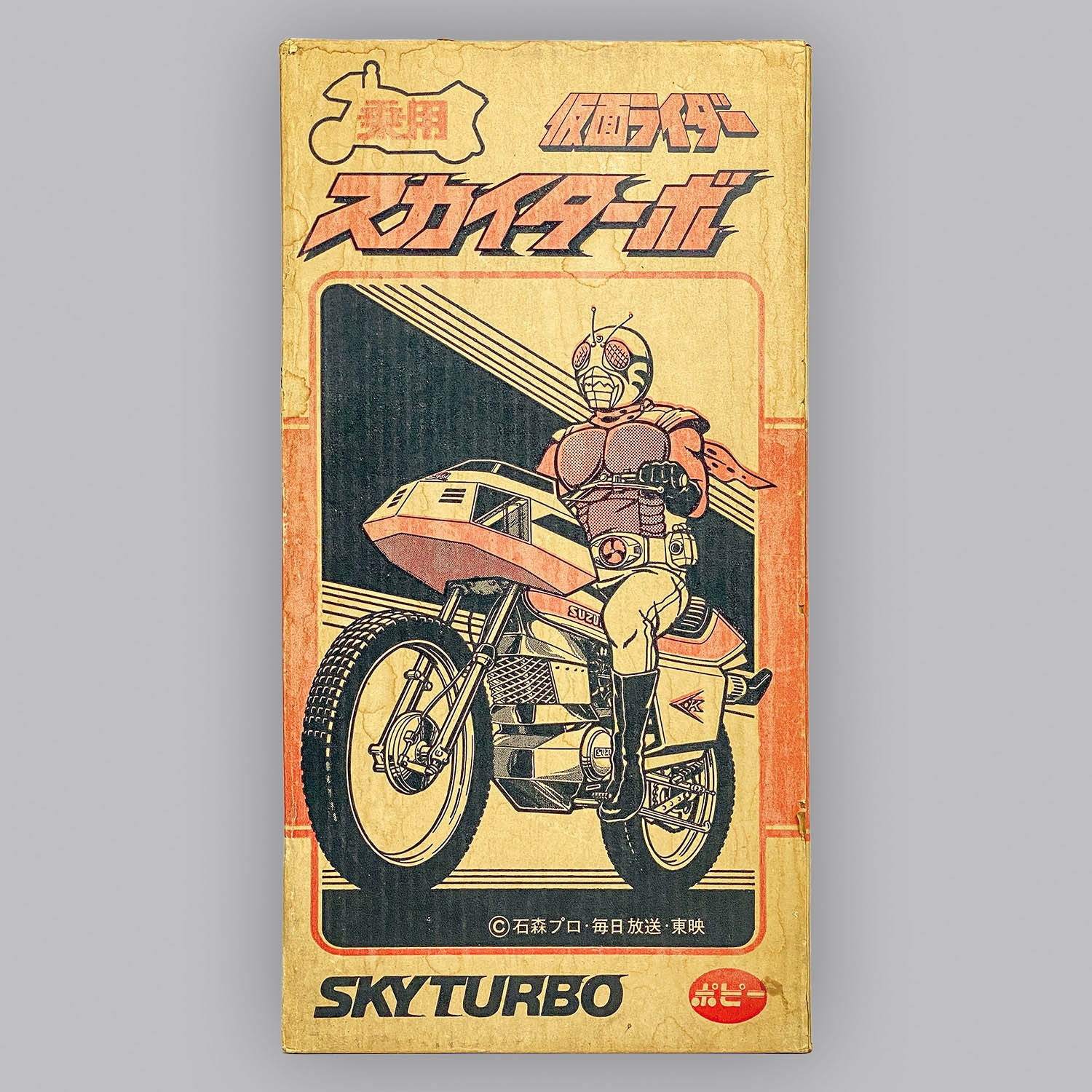 1022] 仮面ライダー 乗用スカイターボ