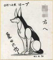 希少品 【鈴木義司先生 直筆色紙 】進呈名無し