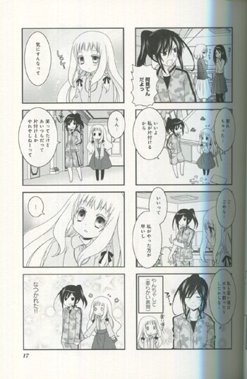 Pg 6746 いちごの入ったソーダ水 1巻 直筆イラストサイン本 荒井チェリー