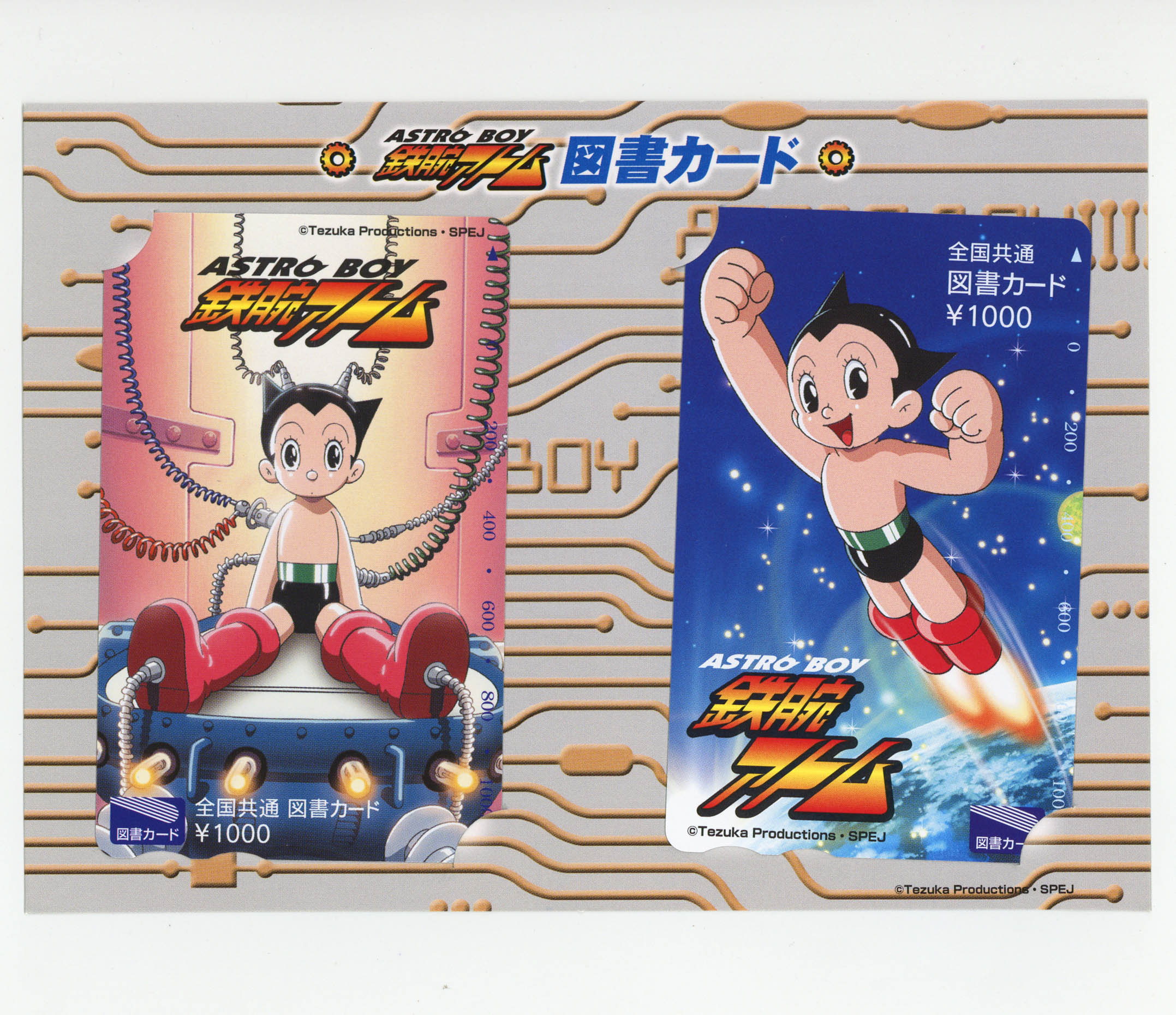 3216] ASTROBOY 鉄腕アトム 図書カード 2枚組