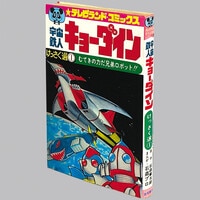 希少レトロ　秋田書店　良品　変身忍者嵐 全巻 初版セット 石森章太郎 石川賢 8307] 秋田サンデーコミックス/石川賢、原作=石森章太郎「変身