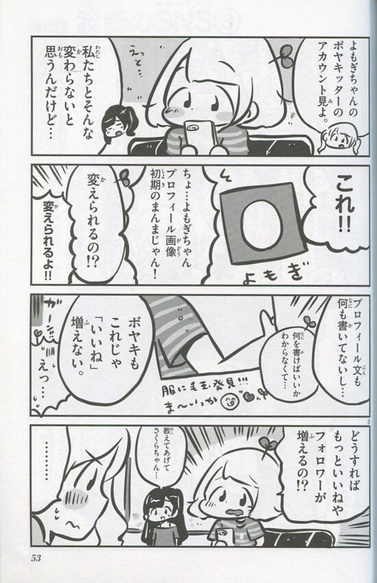 ぺろりん先生（鹿目凛） 直筆イラストサイン本「よもぎちゃん」