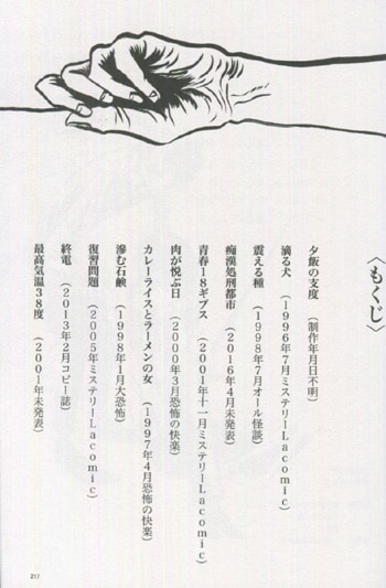 【高塚書房】デストロイ・ラバーズ / 高塚Q 高塚Q「デストロイ・ラバーズ」 - タコシェオンラインショップ