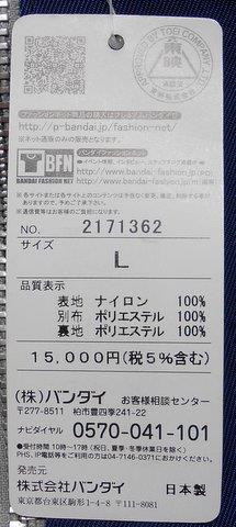 バンダイ 戦隊ジャケットシリーズ 特命戦隊ゴーバスターズ ジャケット ...