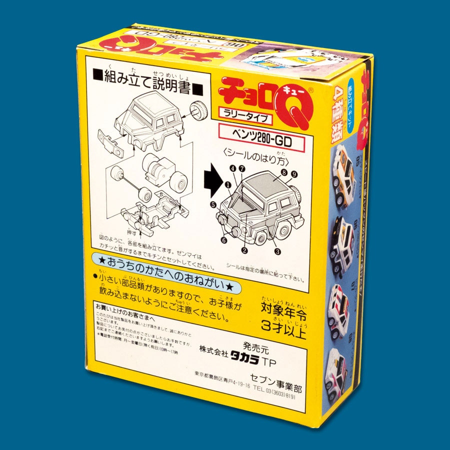 食玩チョロQ ラリータイプ 全4種セット