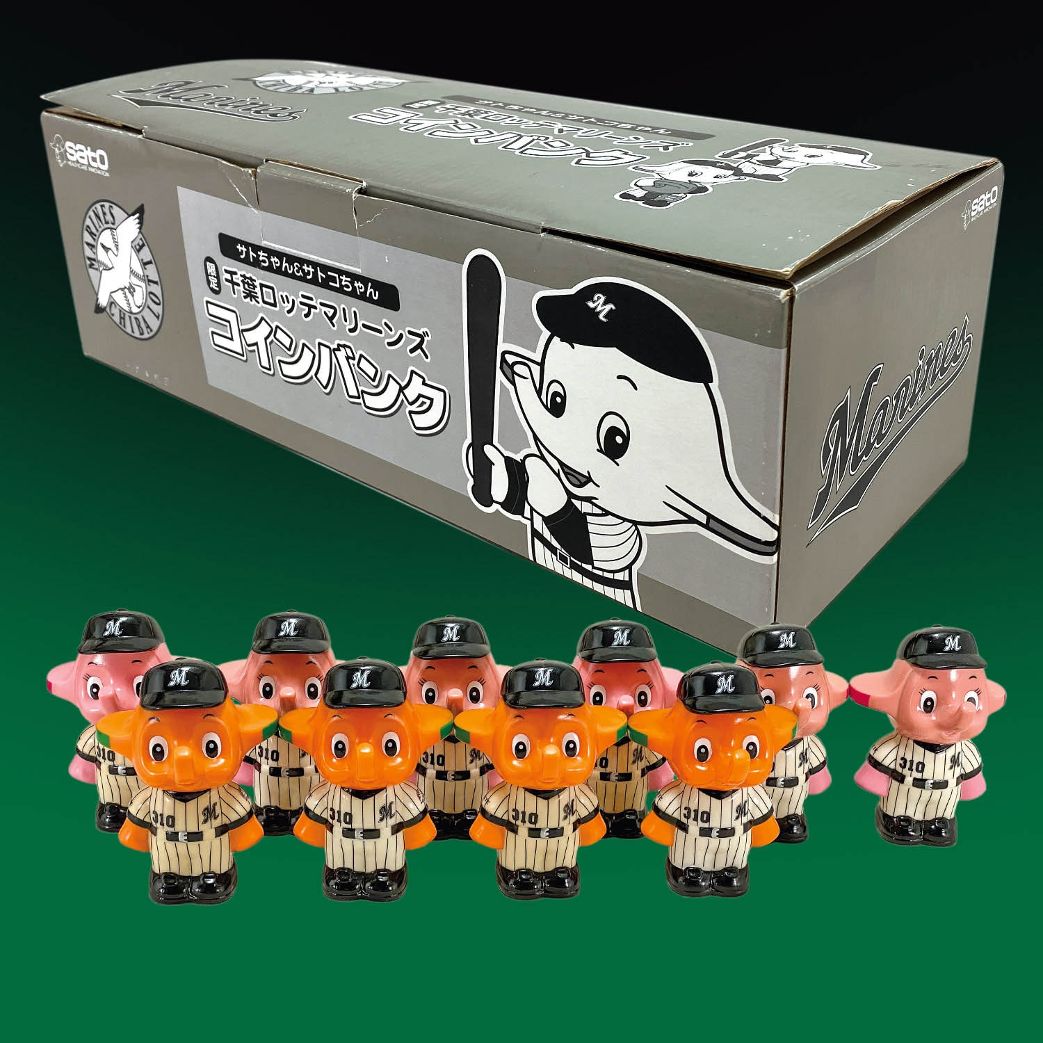 佐藤製薬 サトちゃん・サトコちゃん限定コインバンクセット箱 千葉