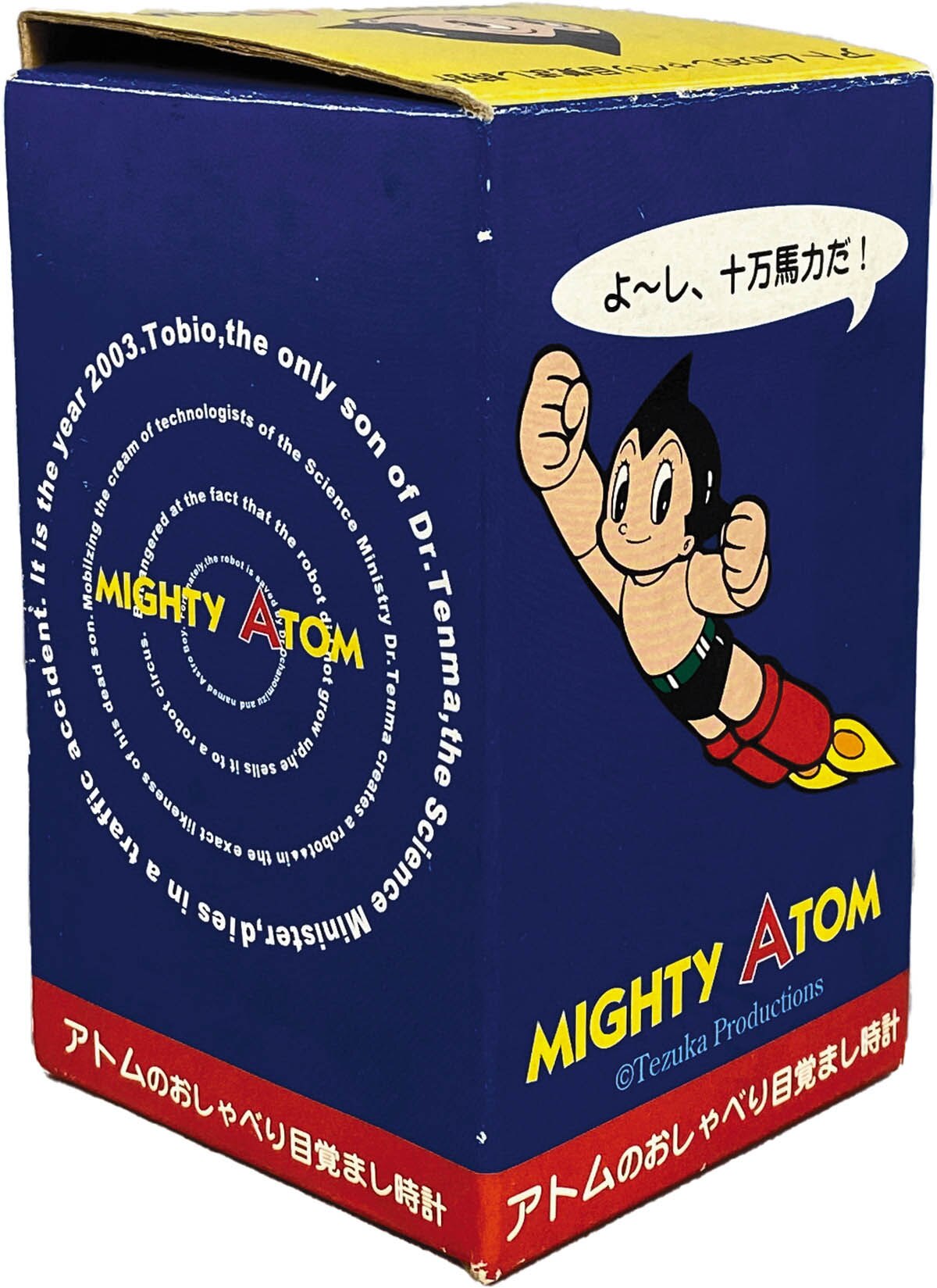 1405] アトムのおしゃべり目覚まし時計 小