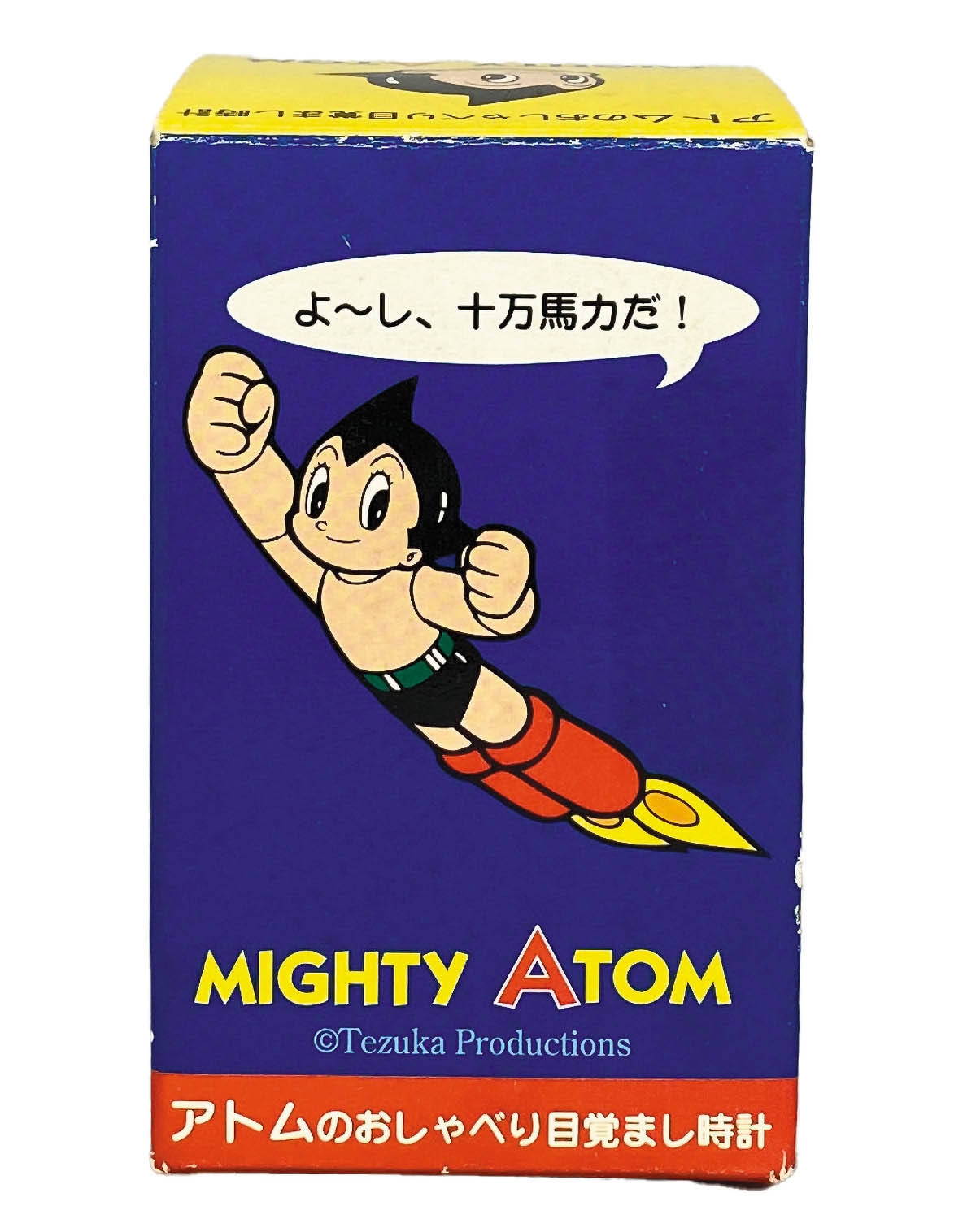 1405] アトムのおしゃべり目覚まし時計 小