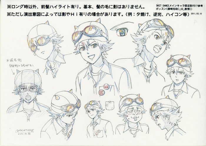 完璧主義 SKET DANCE-スケットダンス- 設定 イラスト集、原画集