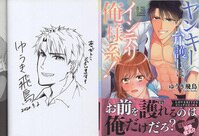 高評価レビュー 神無月羽兎 直筆イラストサイン本「リトル・リトル・アリス」1巻 その他