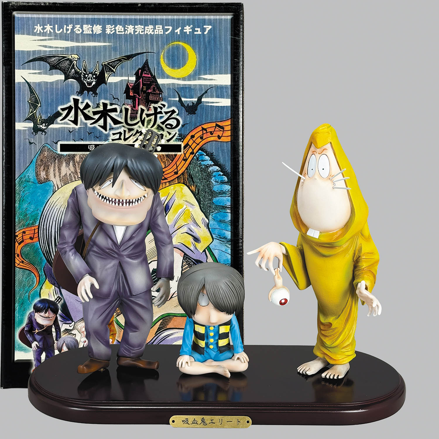1314] 水木しげるコレクション 吸血鬼エリート編