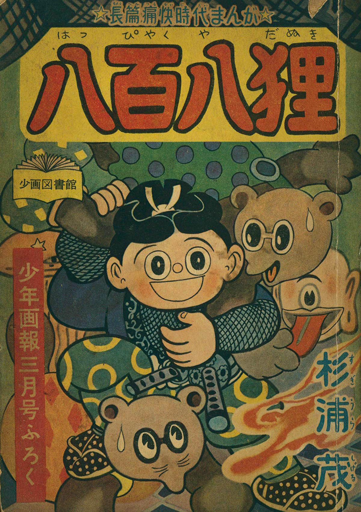 Shigeru Sugiura 