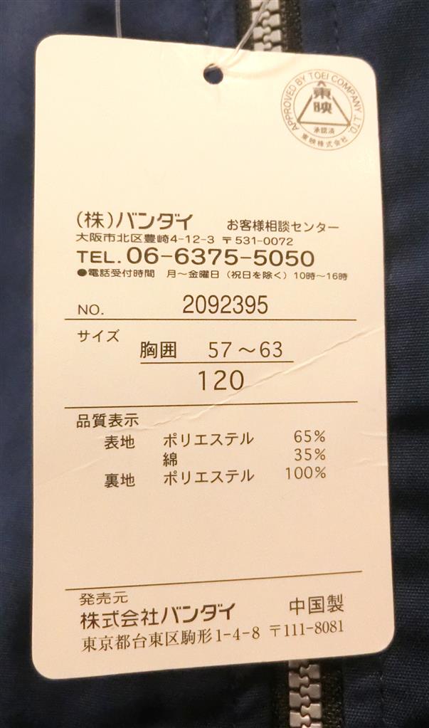 Item's picture