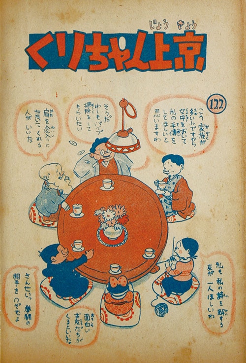 世界社 倉金良行 どりちゃん豆探偵