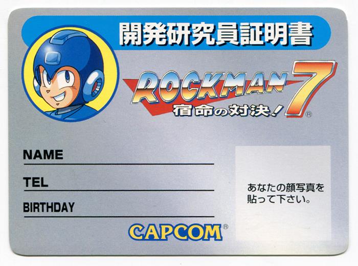 カプコン ロックマン7 開発研究員証明書/ケース付