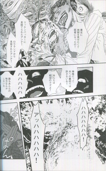 アンダーザローズ
