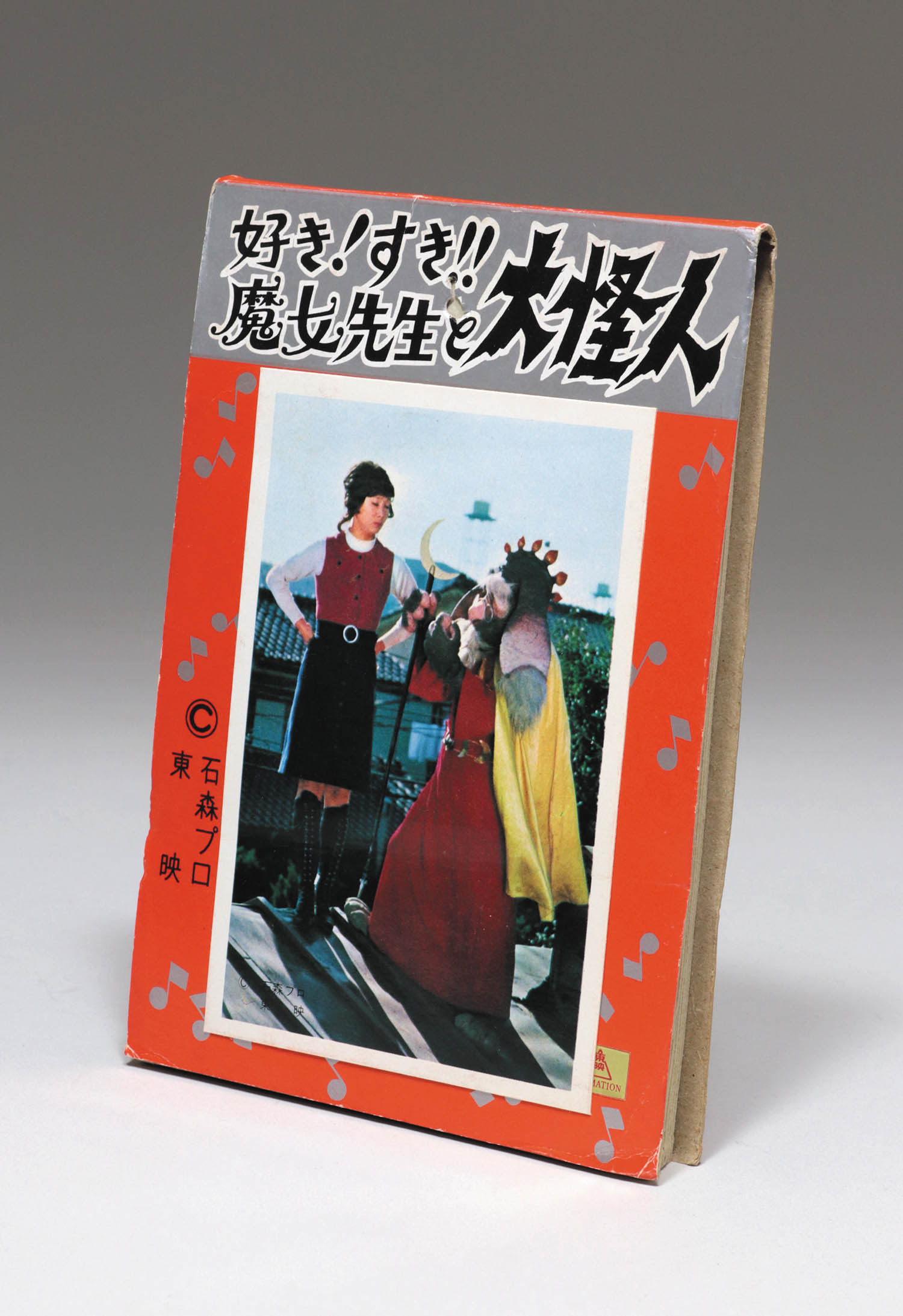 5円引きブロマイド】好き！すき！！魔女先生と大怪人（タグ/袋付）