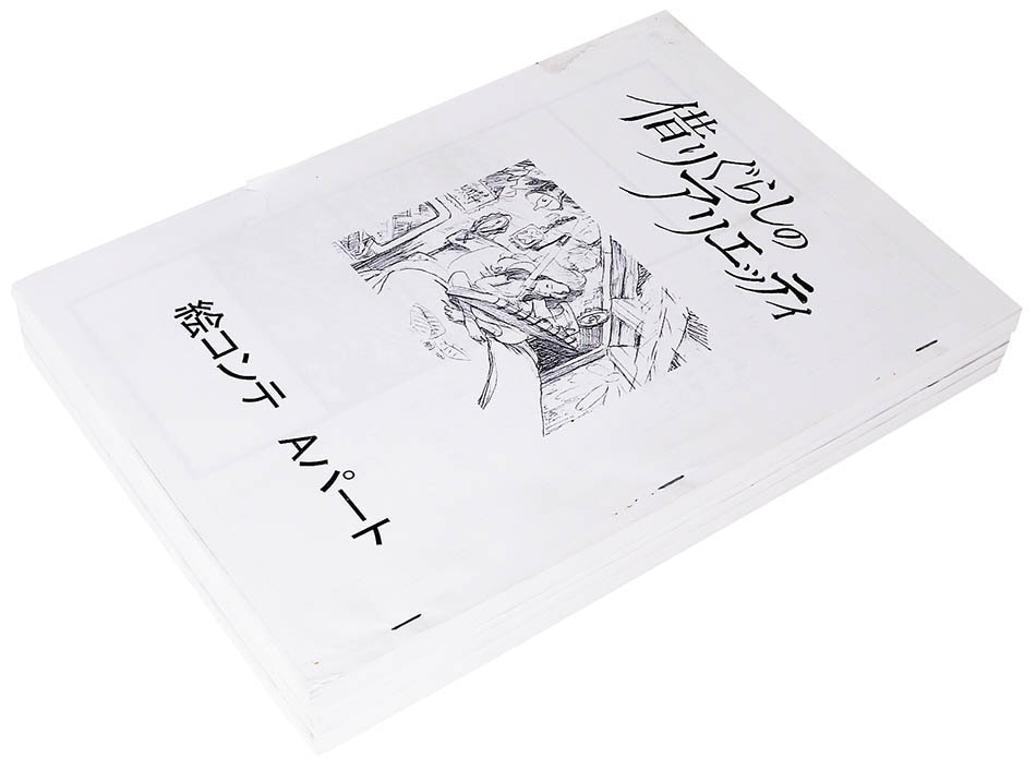 借りぐらしのアリエッティ絵コンテ