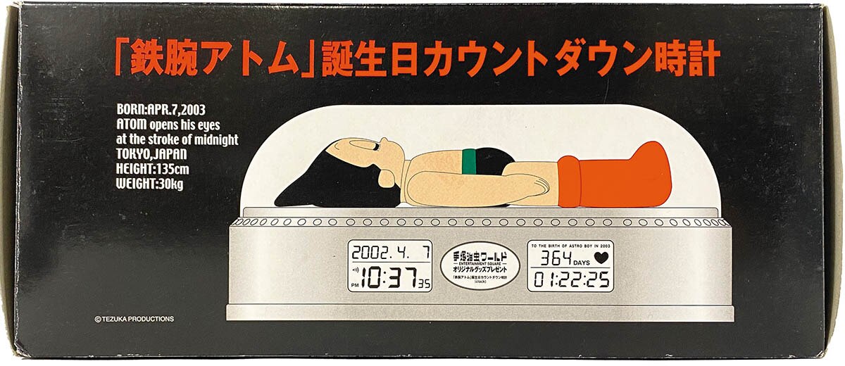 鉄腕アトム 誕生日カウントダウン時計 1407] 「鉄腕アトム」誕生日カウントダウン時計